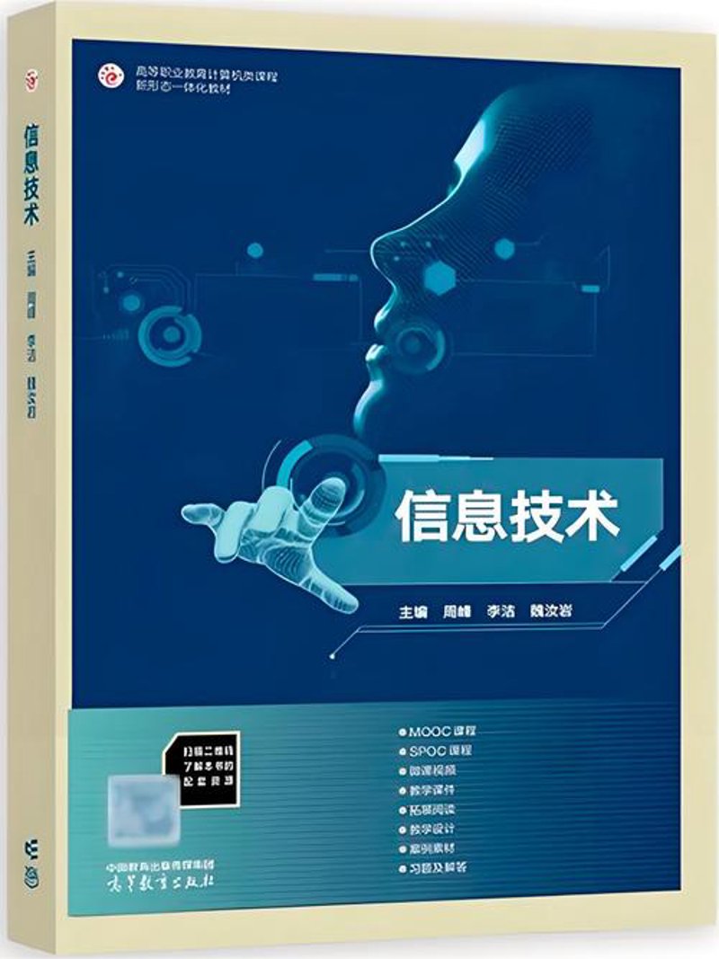 科技行业的崭新趋势：玖华科技引领创新浪潮